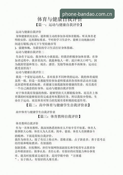 掌握体育平台登录技巧：半岛体育多端入口与最新版本实用指南